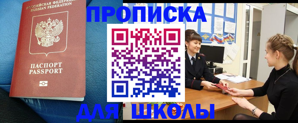 прописка паспорт в Таштаголе