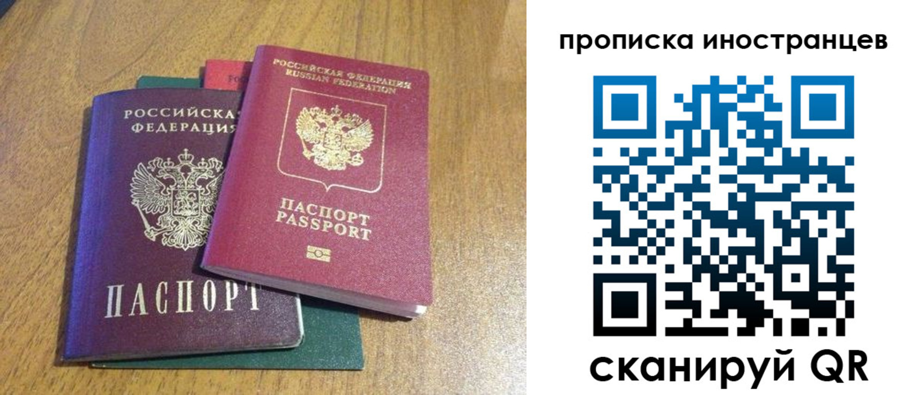 временная регистрация гарантия в Таштаголе