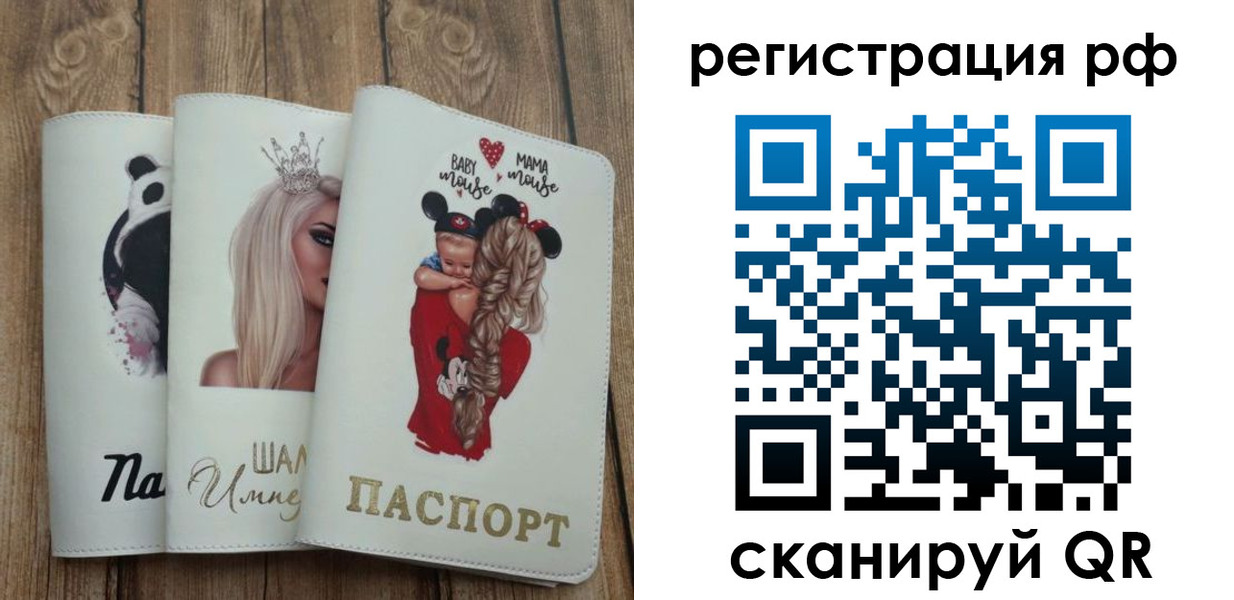 временная регистрация собственник в Таштаголе