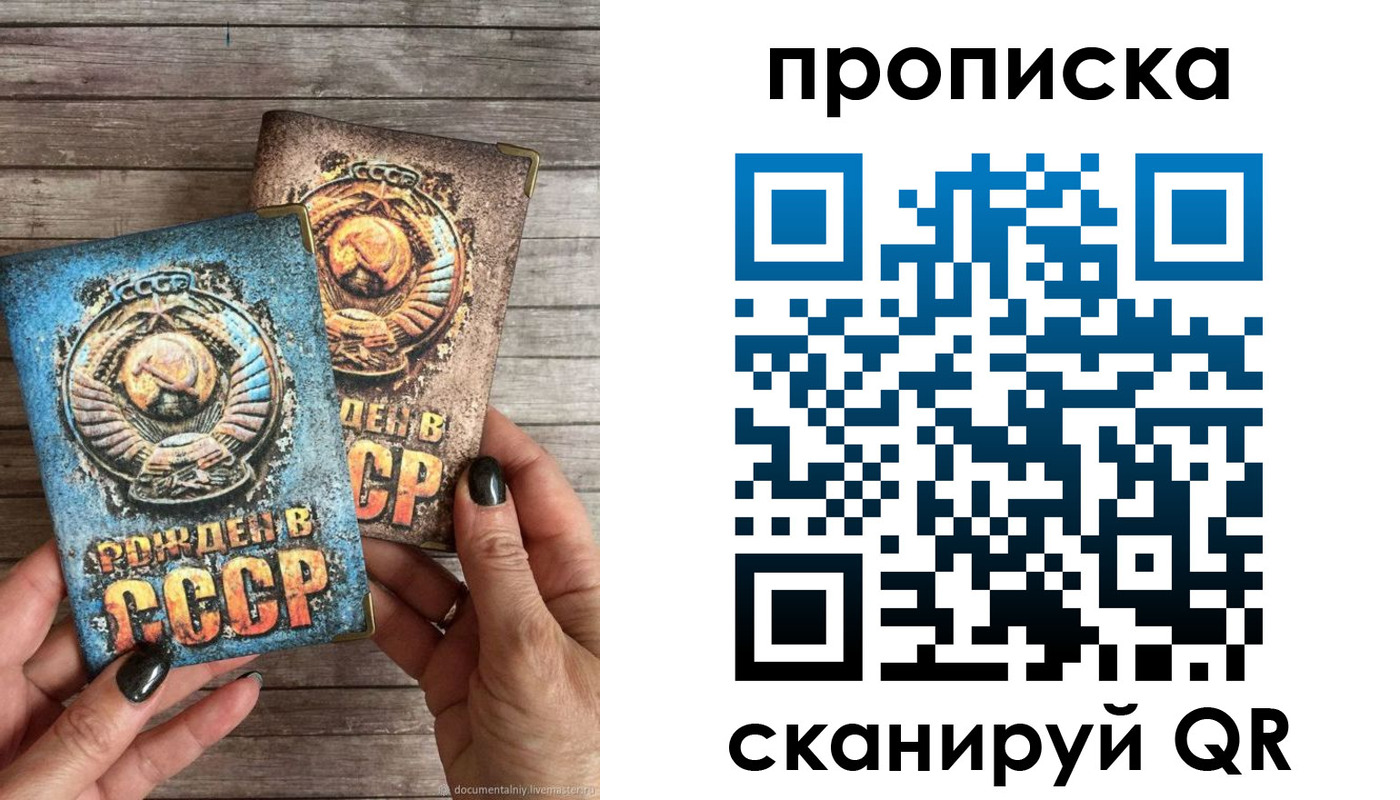 прописка от собственника в Таштаголе