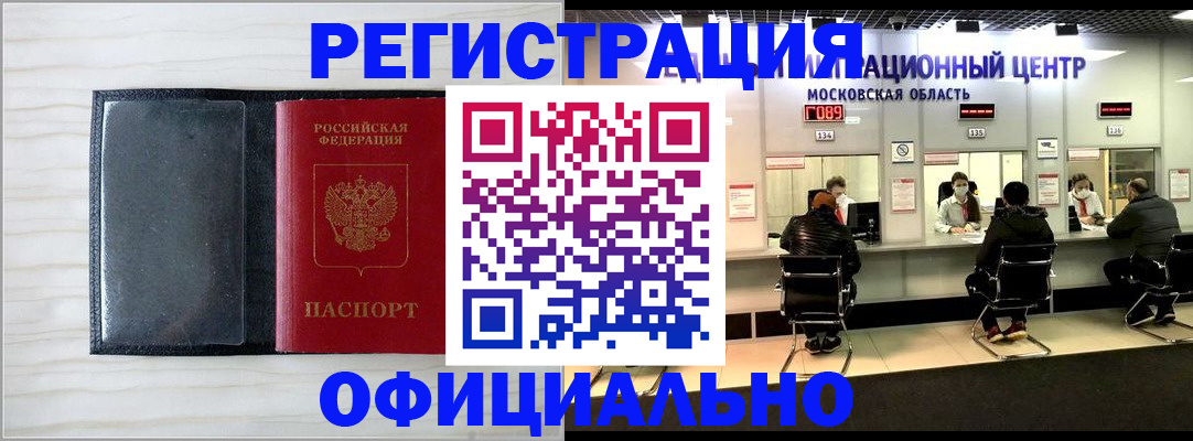 регистрация для дет. сада в Таштаголе