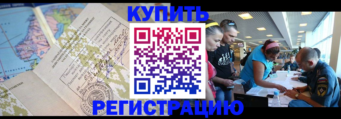 регистрация для дет. сада в Таштаголе