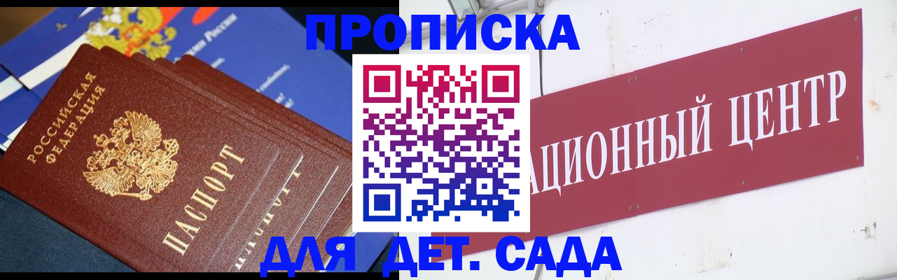 прописка регистрация в Таштаголе
