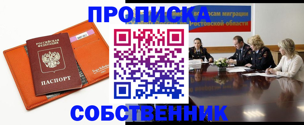 временная регистрация гарантия в Таштаголе