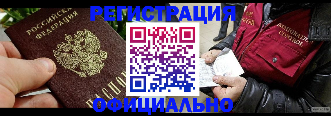 пропишу в квартире в Таштаголе